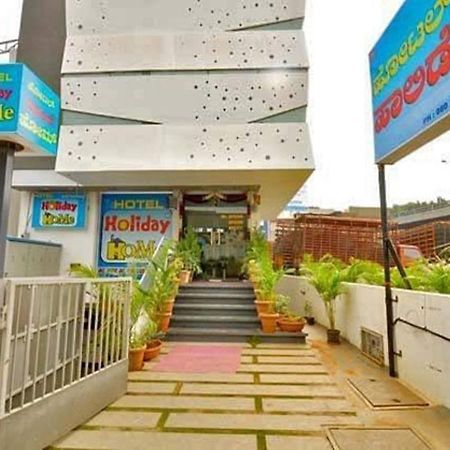 Hotel Holiday Home Μπανγκαλόρ Εξωτερικό φωτογραφία